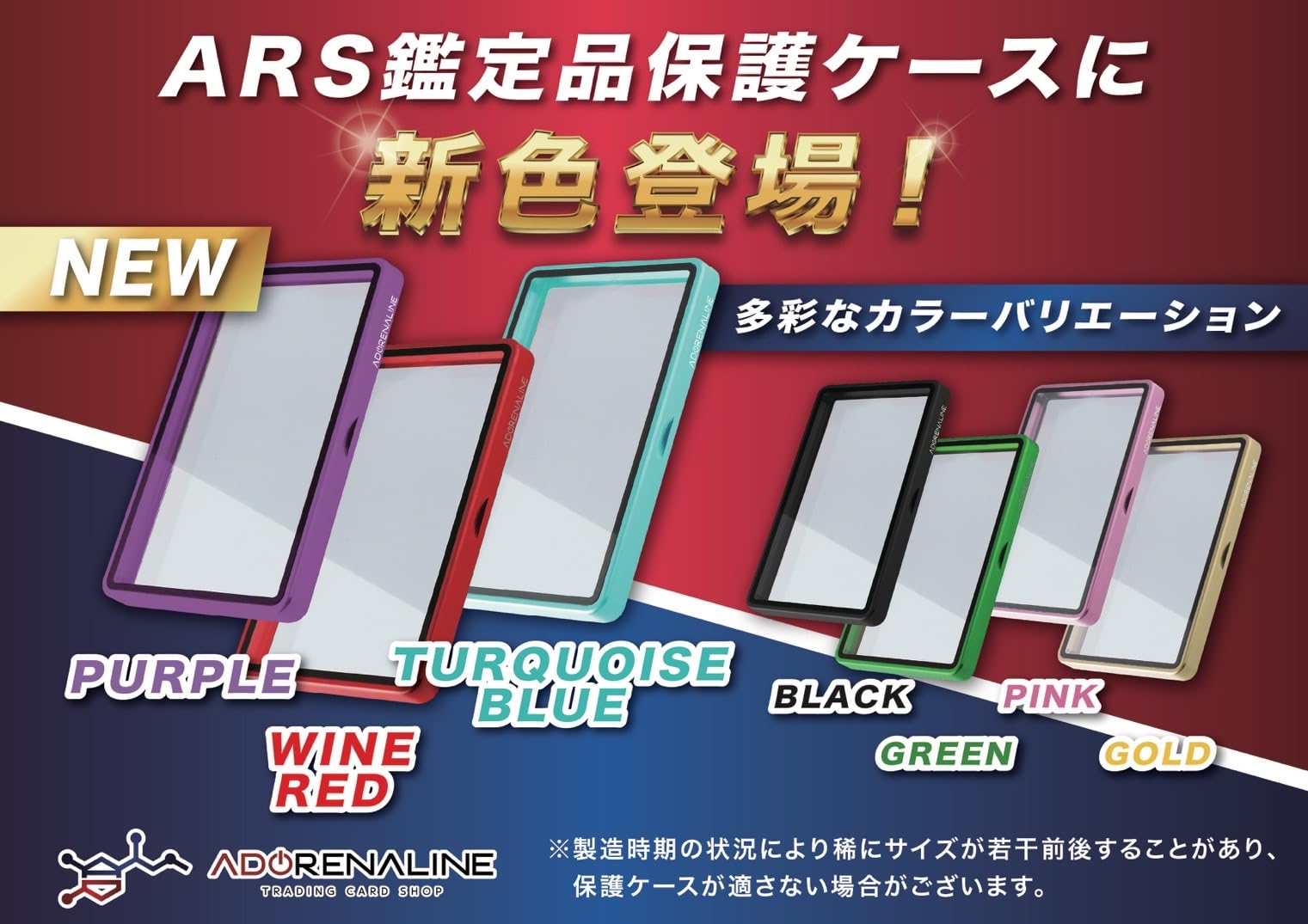 ARS 鑑定品 保護ケース 収納ケース ブラック×3set Amazon.co.jp: ADORENALINE ARS 収納ケース 保護ケース UVカット