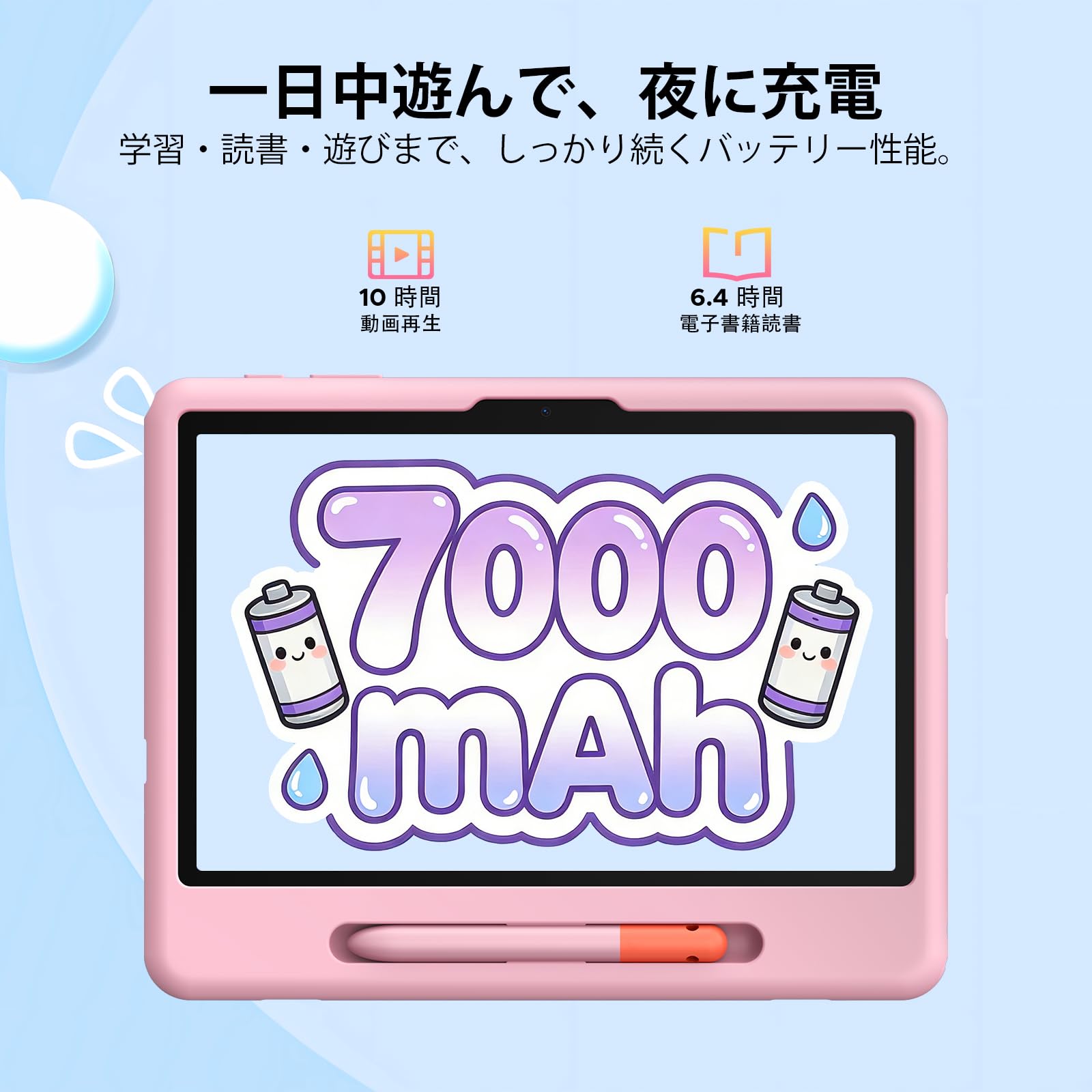 Amazon.co.jp: 【キッズタブレット 子供用 Android16 3～7歳向け】P10
