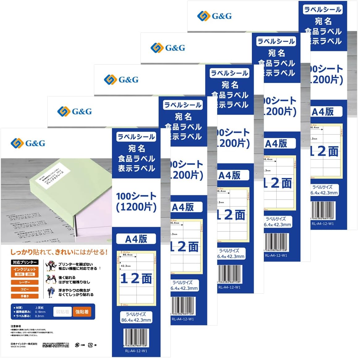 Label Stickers for FBA Labels, A4, 12 Sides, Set of 500 Sheets (100 Sheets x 5), Width 3.4 inches (86.4 mm), Height 1.7 inches (42.3 mm), Strong Adhesive, Mailing