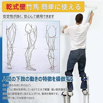 Amazon | LOOPFKL 竹馬 乾式壁竹馬 石膏ボード用スティルト