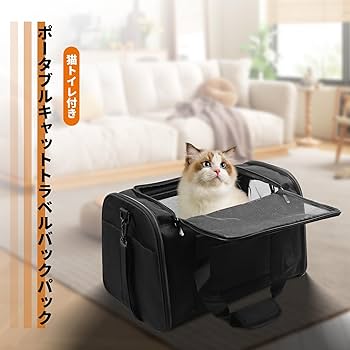 猫用トイレとキャリーバッグセット 猫用トイレとキャリーバッグセット 楽天市場】【期間限定P3倍