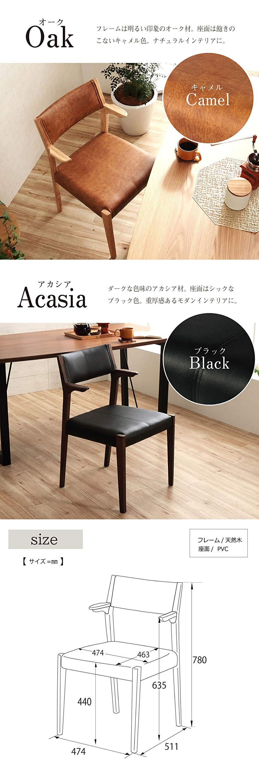 Amazon｜ダイニングチェア 肘付き アーム オーク おしゃれ いす