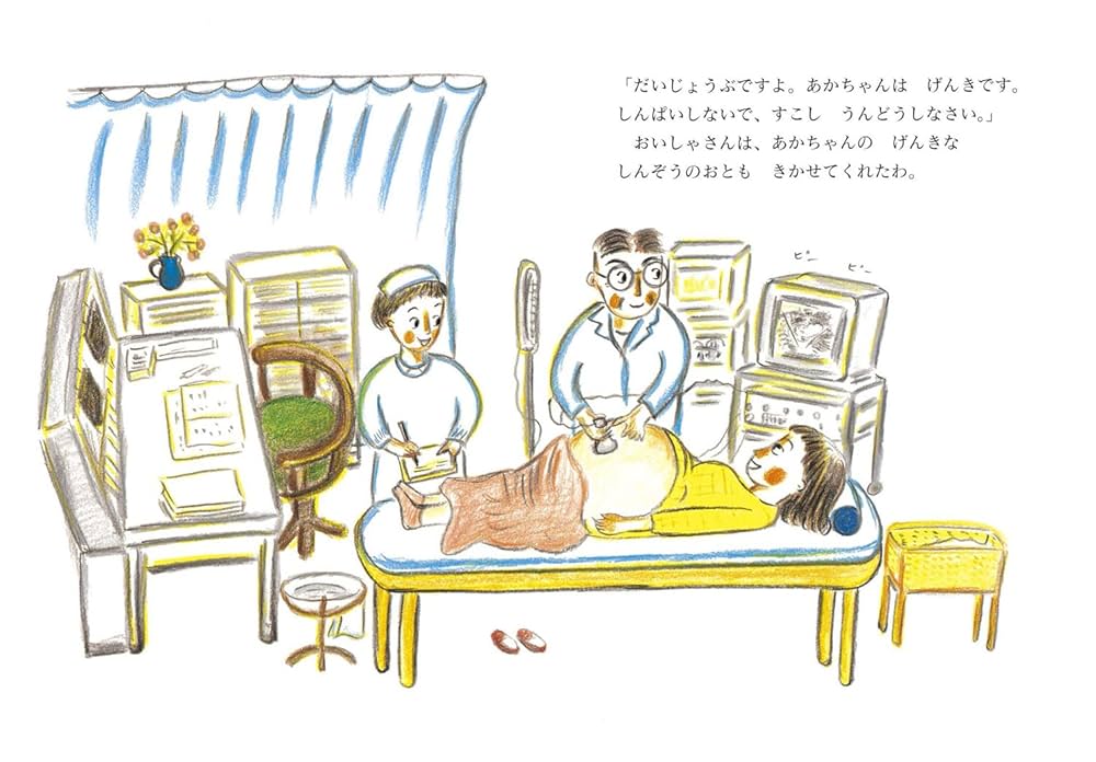 おかあさんがおかあさんになった日　ちょっとだけ　うまれてきてくれてありがとう Amazon.co.jp: おかあさんがおかあさんになった日 (絵本・こども