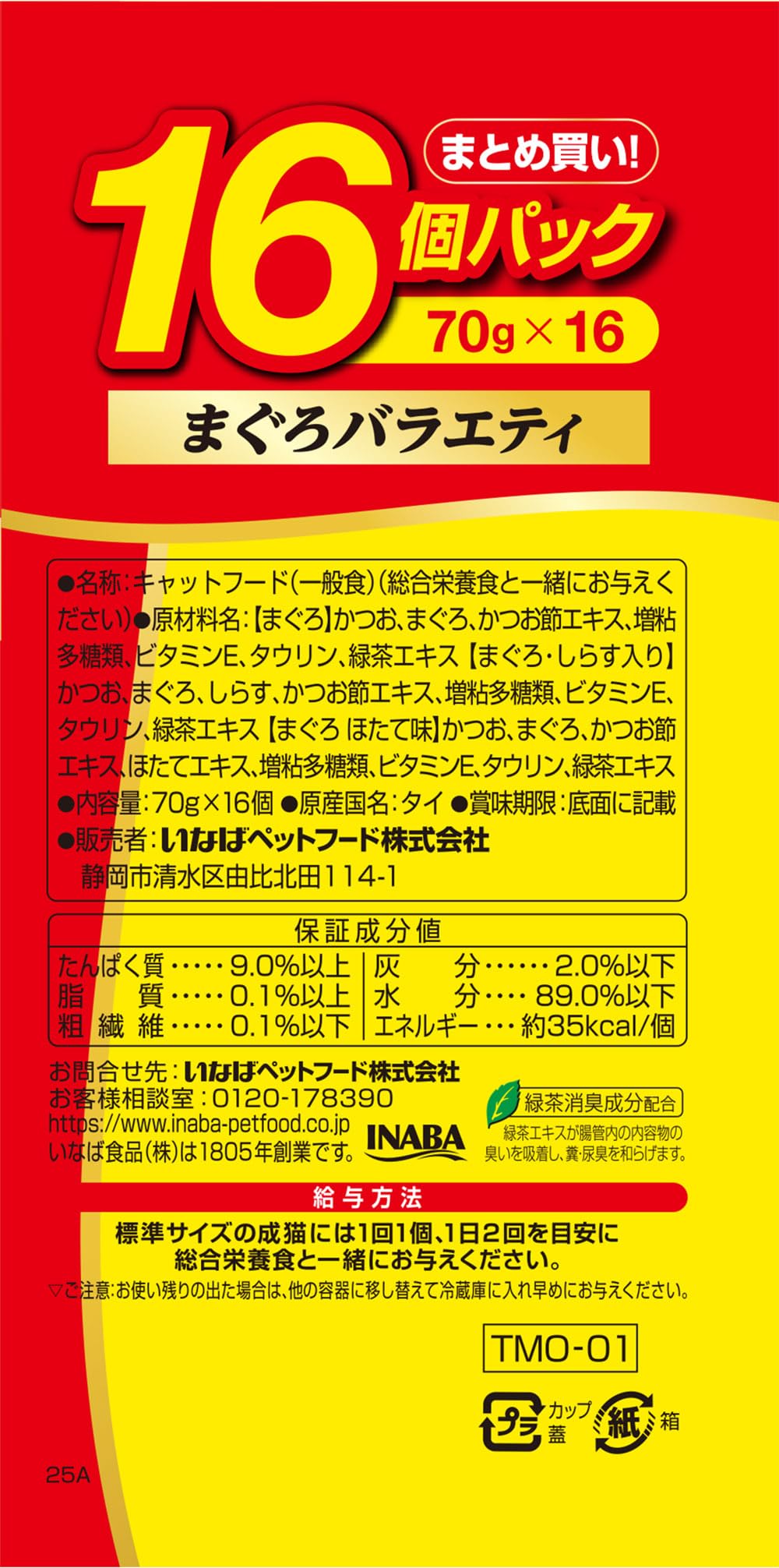 Amazon.co.jp: Figaro(フィガロ) 金のだしカップ まぐろバラエティ 70g