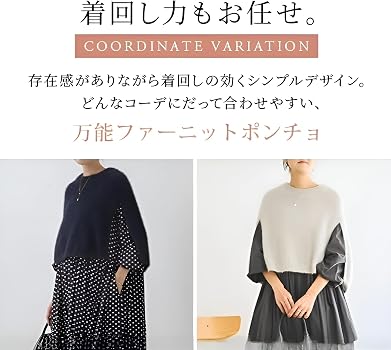 Amazon | [COVANK] ファーニットポンチョ【新しいクルーネック