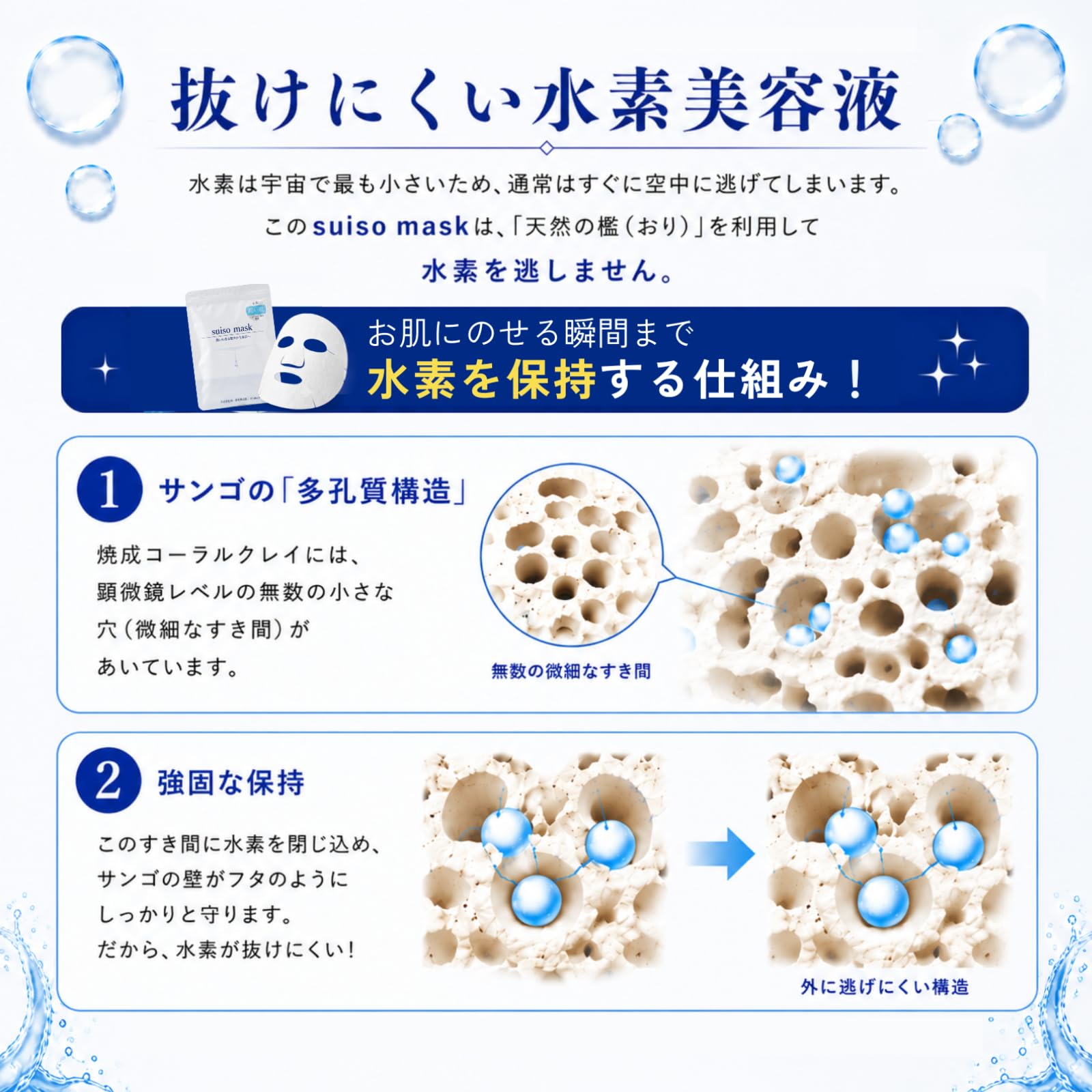 パック・フェイスマスク su-sa Amazon.co.jp: 【公式】suiso mask 1袋 10枚入 お試し 水素マスク 水素