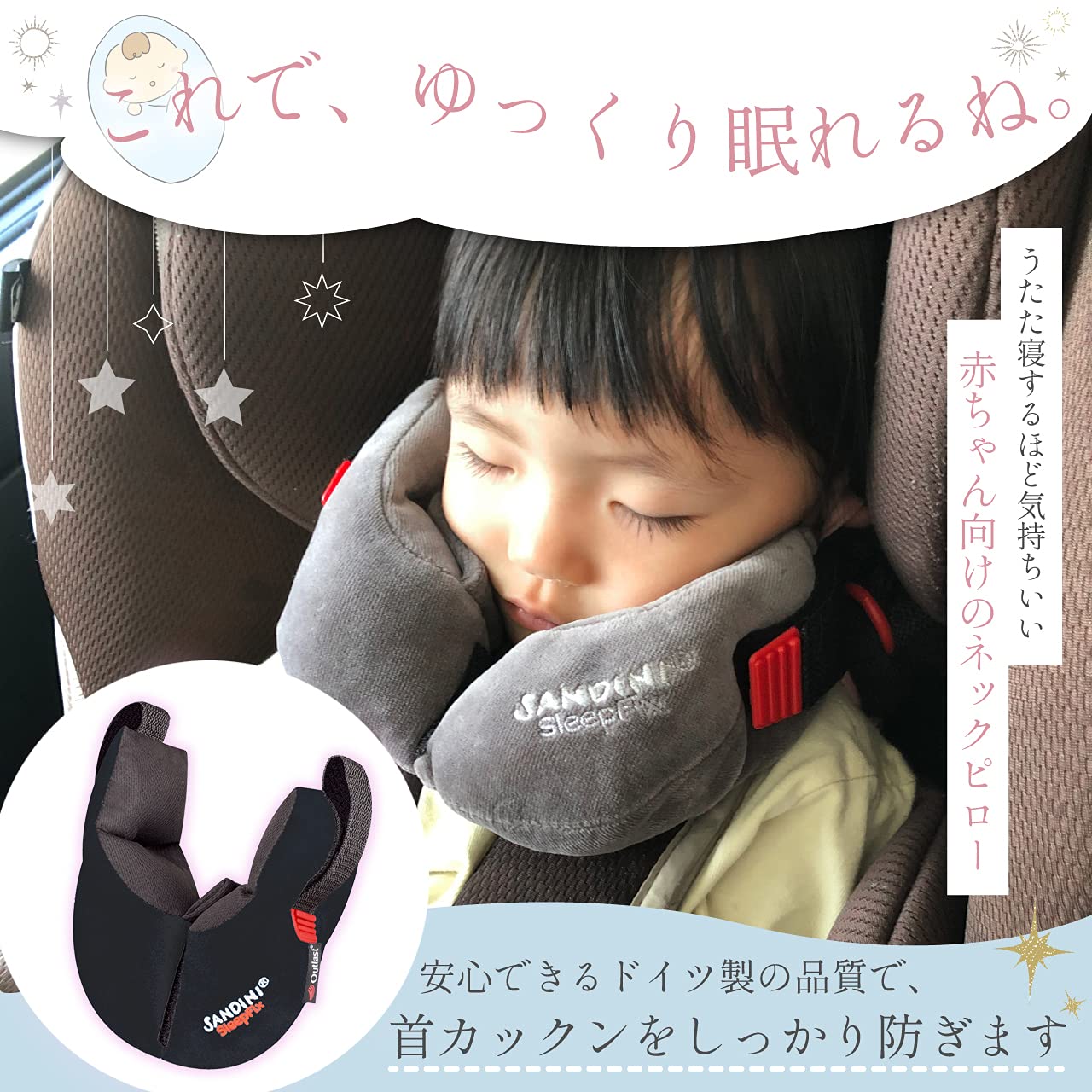 Amazon｜SANDINI SleepFix プレミアム ネックピロー キッズ 子ども 