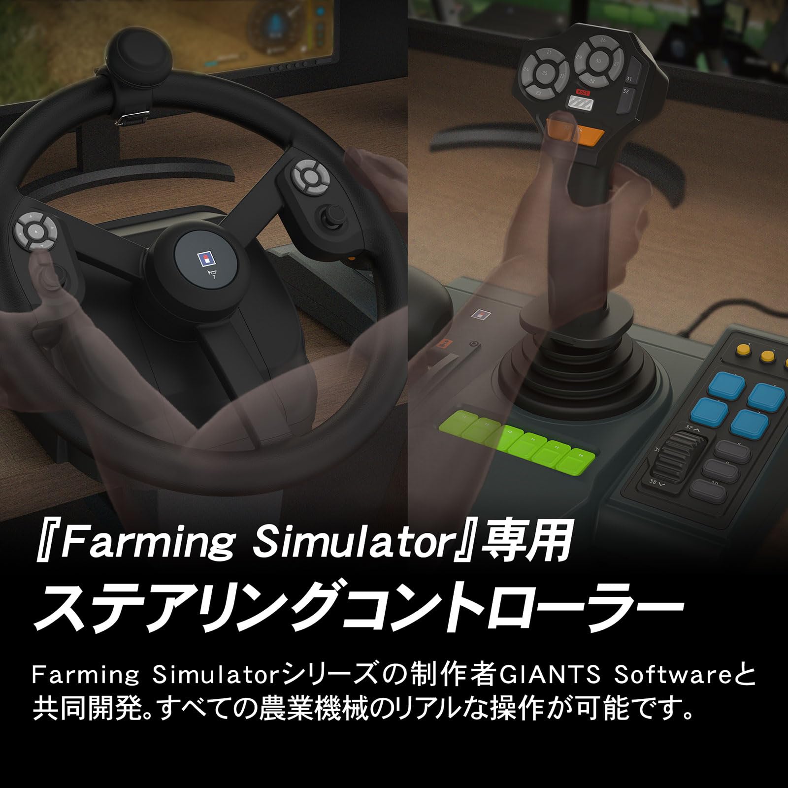 Amazon.co.jp: HORI Farming Vehicle Control System for Windows PC 