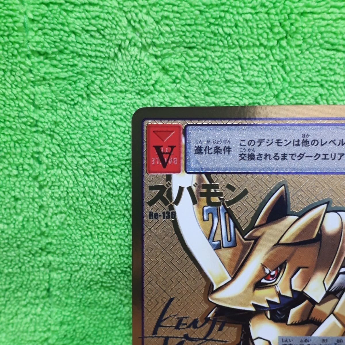 旧デジモンカード【Re-136 ズバモン】メモリアルオメガモンセット【oka】 Amazon.co.jp: デジモンカード メモリアルセット 付属 Re-136 ズバモン