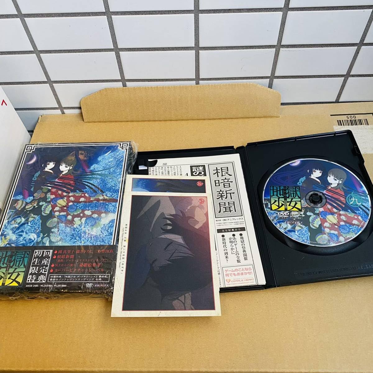 Amazon.co.jp: 全9巻セット アニメ 地獄少女 DVD 三鼎 初回限定生産版  