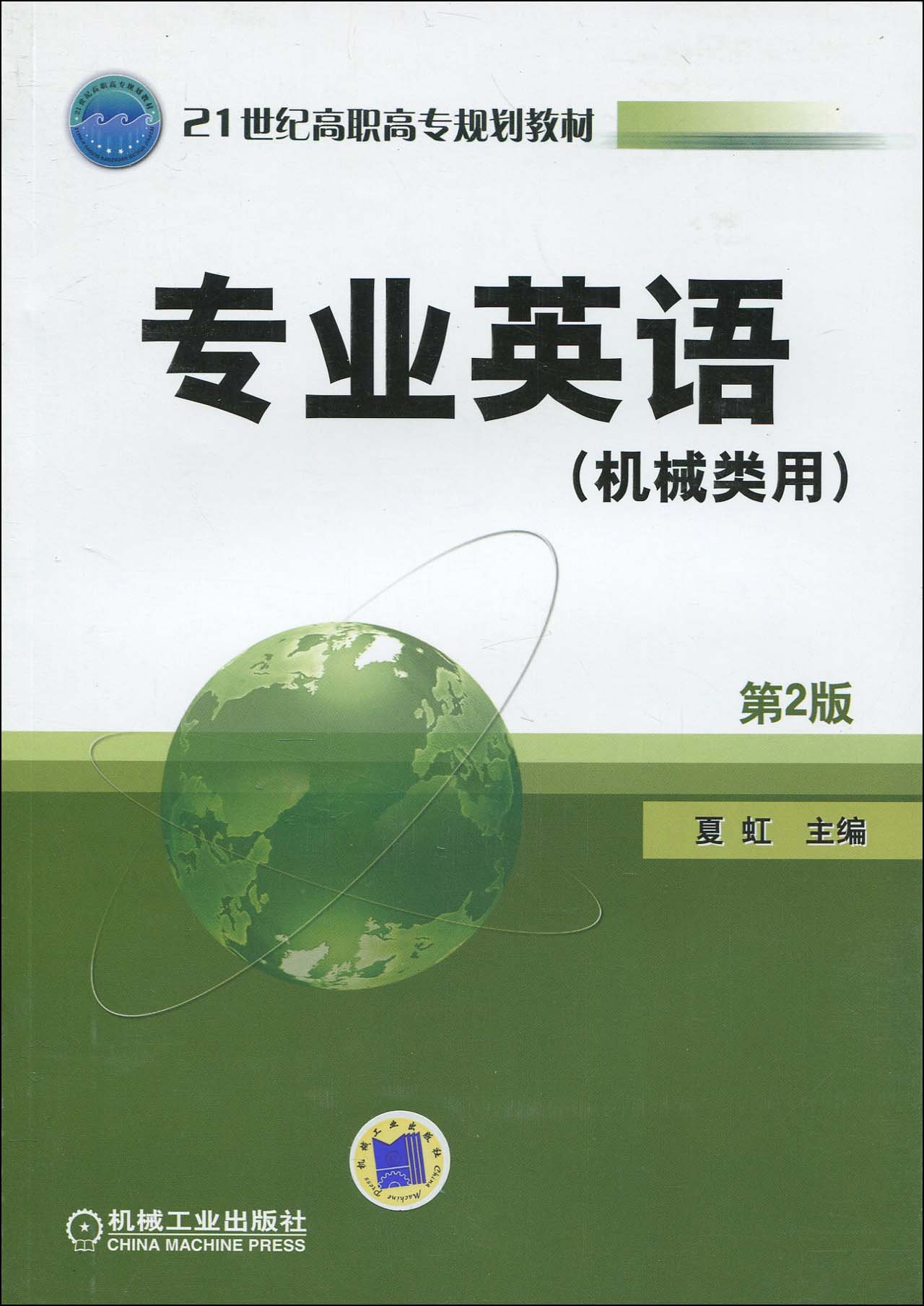 英語教材 English Generator英単語・熟語4500Plus | 篠田 重晃 |本 | 通販