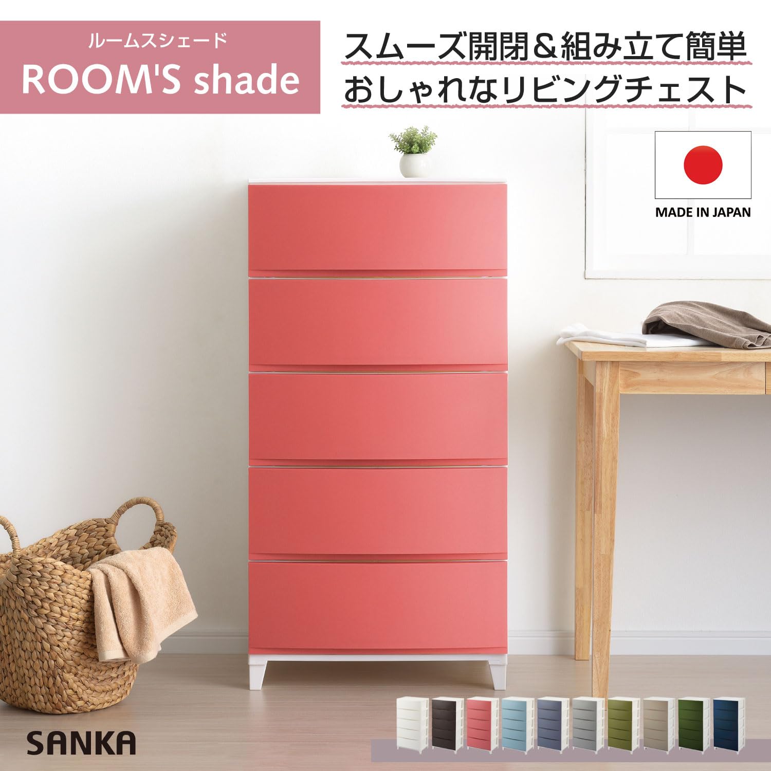Amazon｜サンカ ルームス 収納 チェスト サンドピンク ワイド 5段 (幅