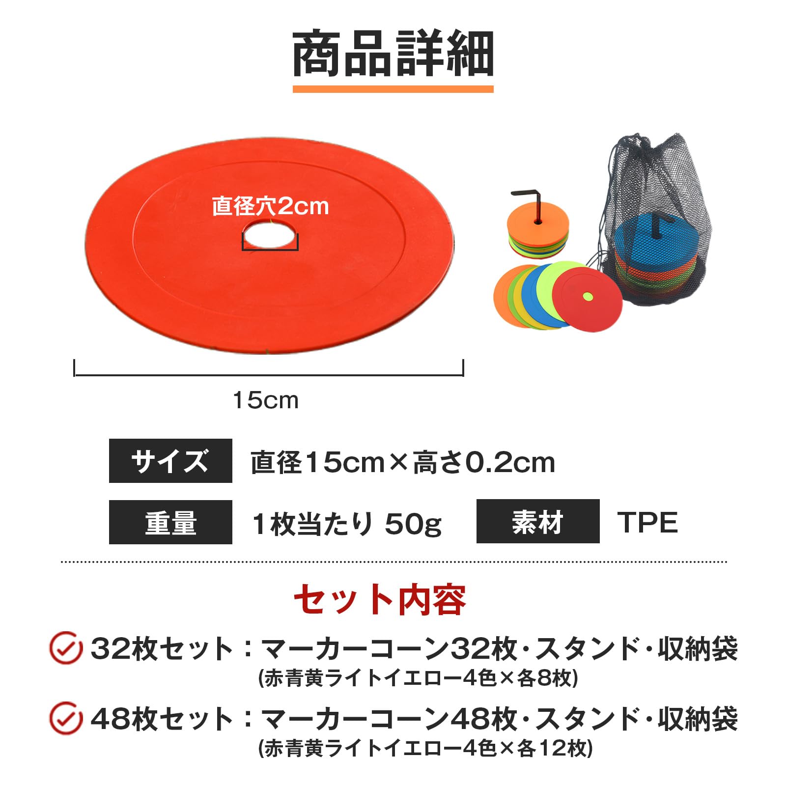 Amazon | Newsones フラットマーカー マーカーコーン 32枚/48枚セット