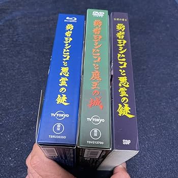 Amazon.co.jp: DVD BOX 勇者ヨシヒコと魔王の城 & Blu-ray BOX