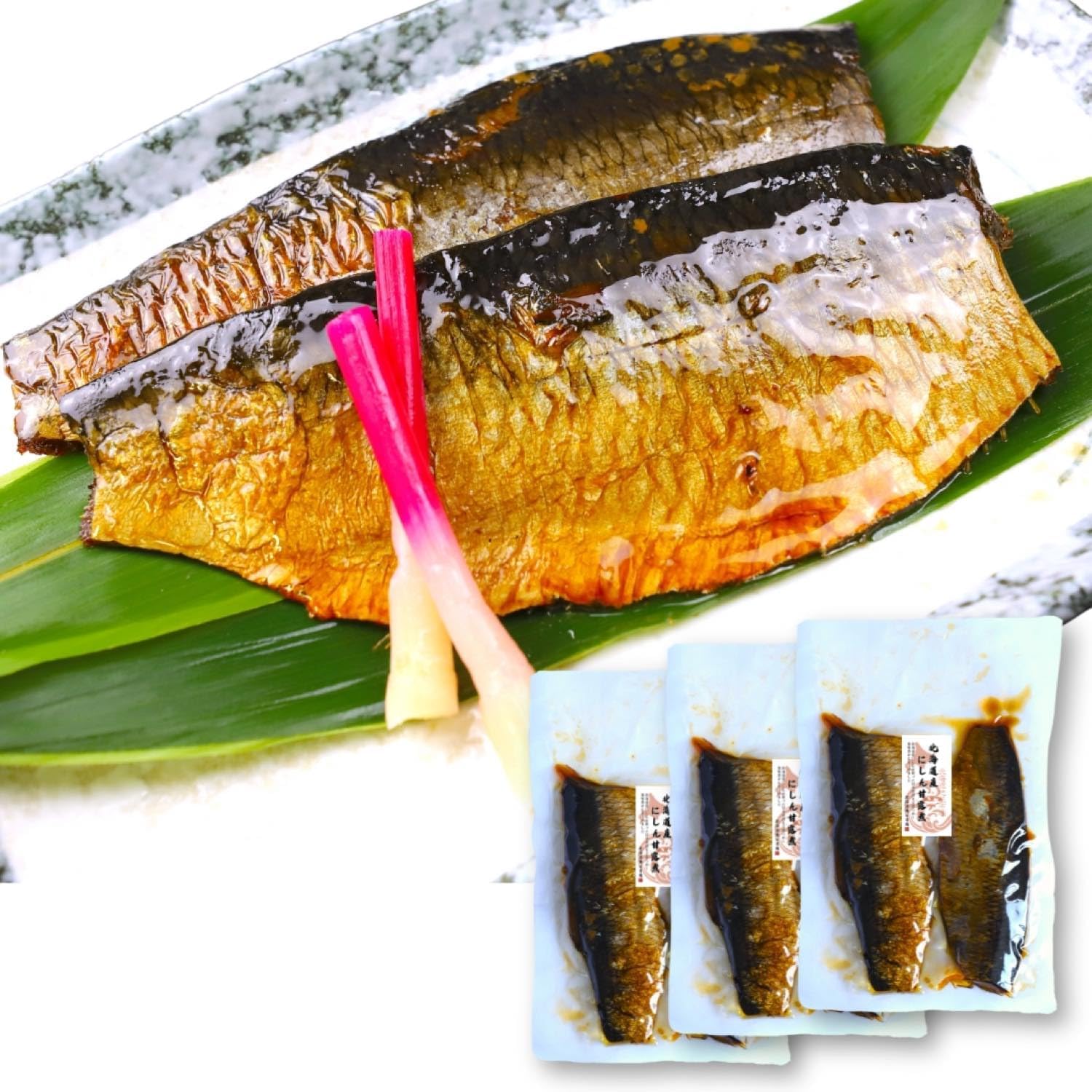 にしん姿甘露煮 にしん 鰊 ニシン | 身欠きにしんの甘露煮の作り方 – RKQMS