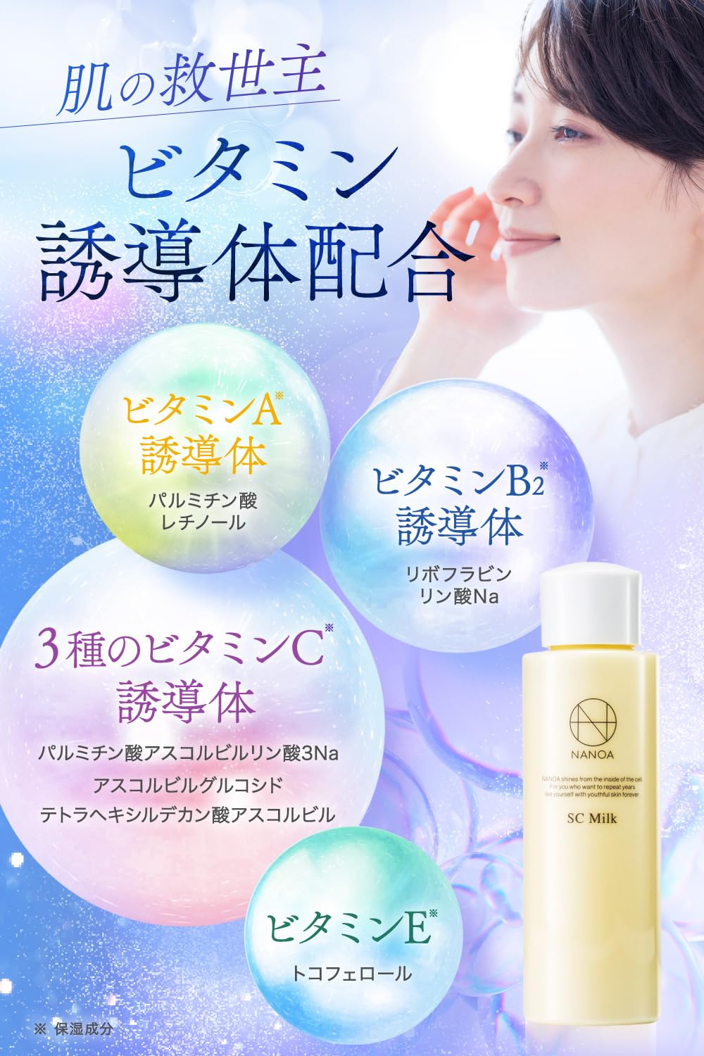 Amazon | (ナノア)NANOA 乳液 皮膚科医が大注目のヒト幹細胞 ミルク