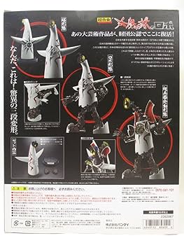 未開封】太陽の塔のロボ バンダイ BANDAI 大阪万博 岡本太郎 超