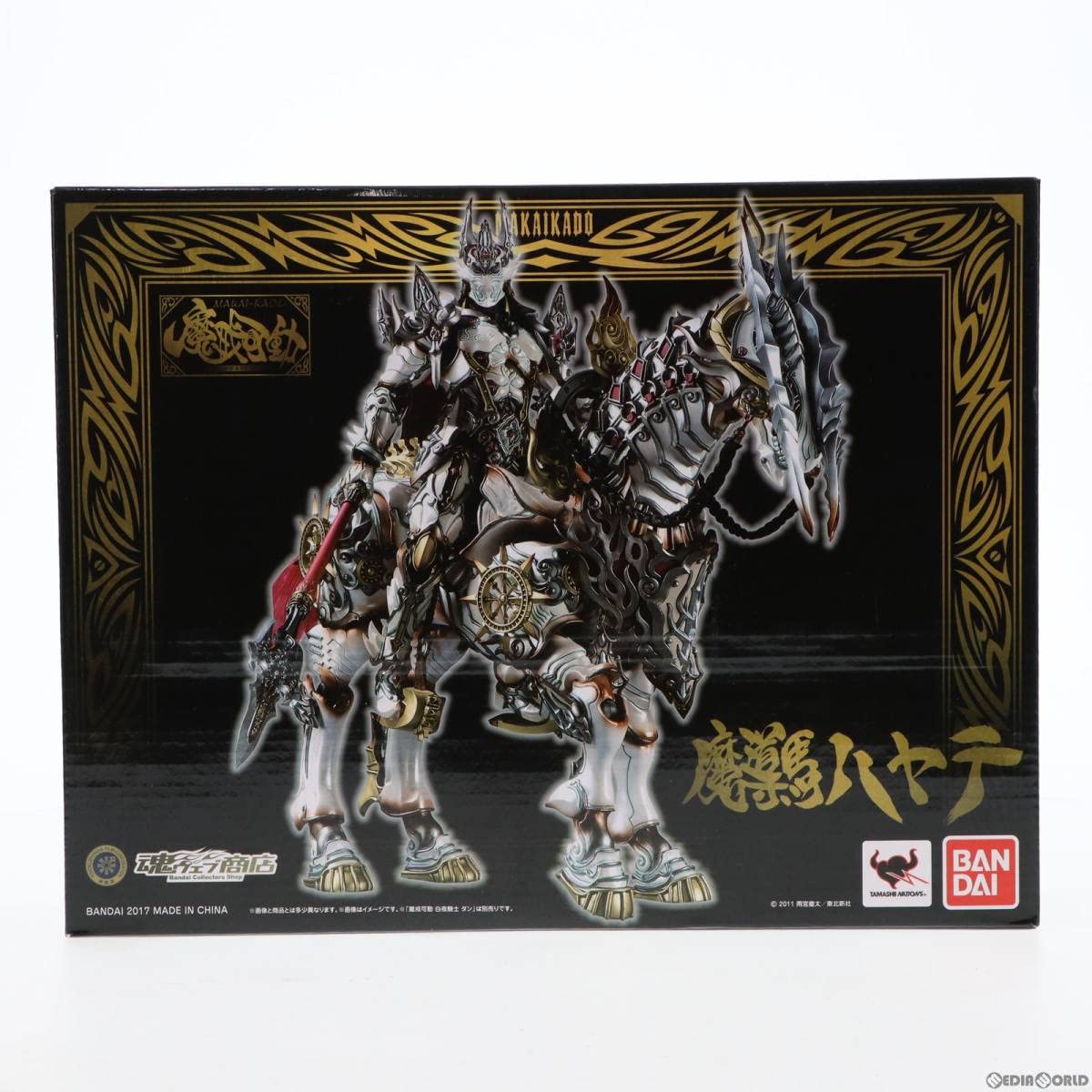 Amazon.co.jp: 【▽】[FIG]魂ウェブ商店限定 魔戒可動 魔導馬 ハヤテ  