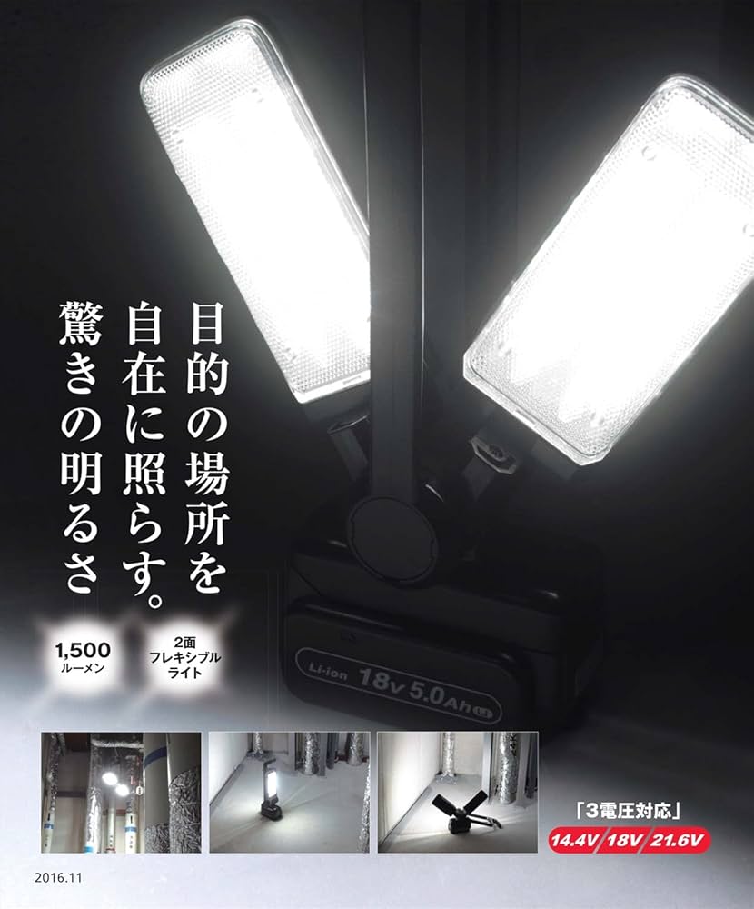 プロ使用充電式LEDマルチ投光器フルセット プロ使用充電式LEDマルチ投光器フルセット 【公式通販】