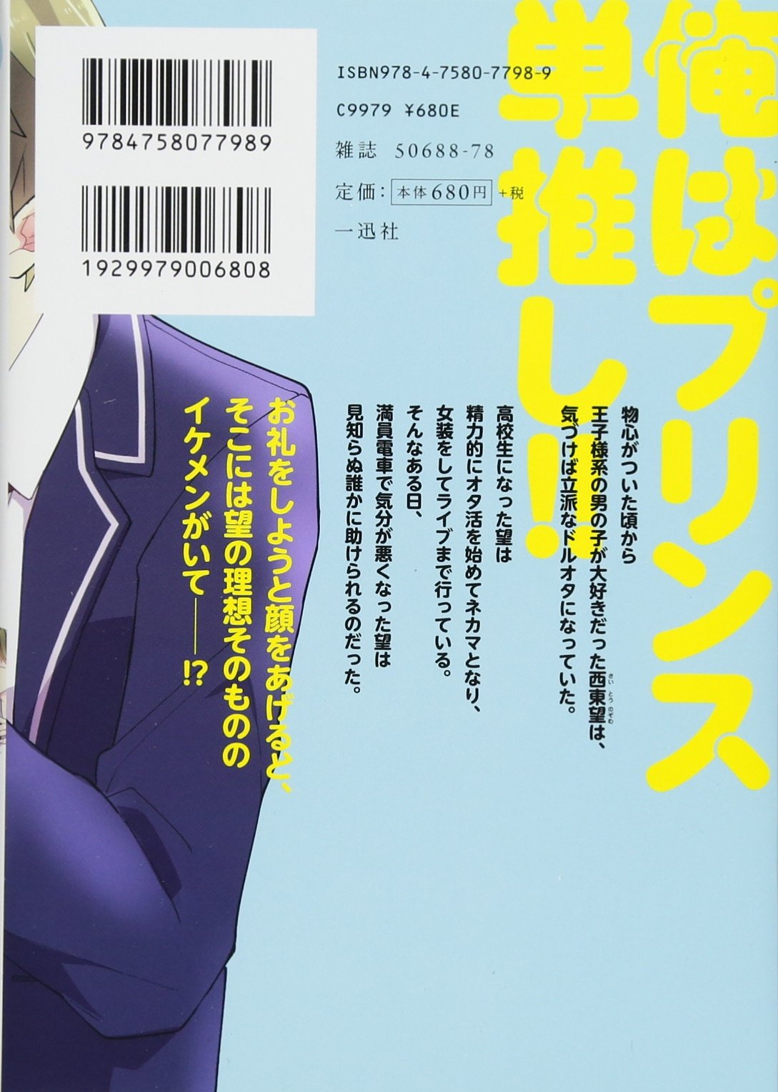 推しと恋愛なんて荷が重い Gateauコミックス 吉村 にゃも 本 通販 Amazon 推しと恋愛なんて荷が重い Gateauコミックス 吉村 にゃも 本 通販 Amazon