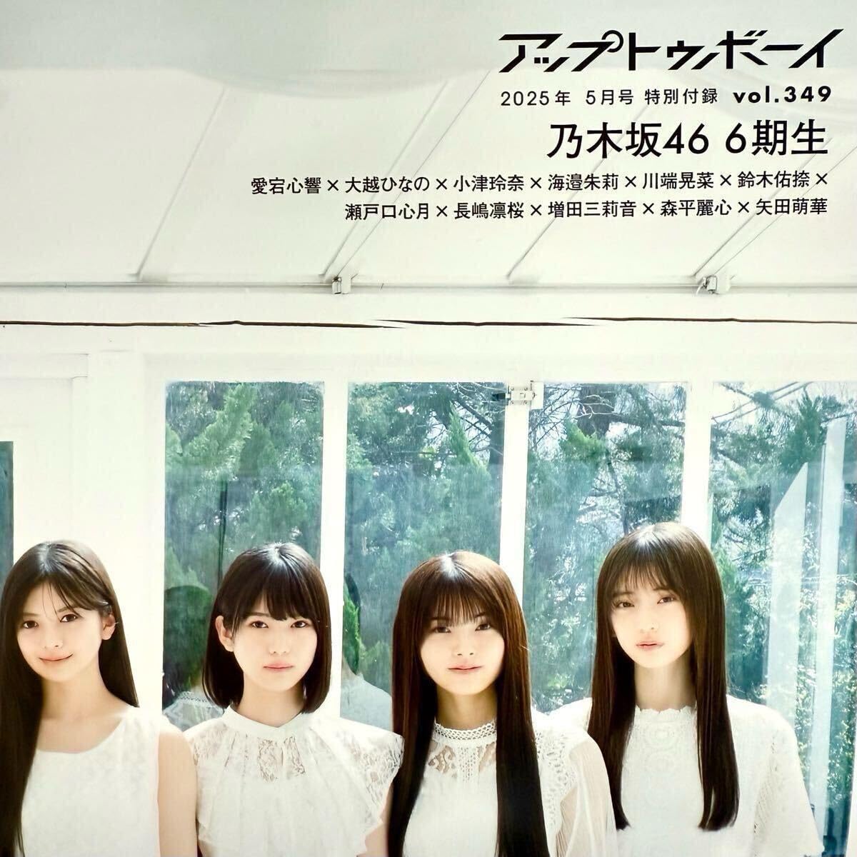 乃木坂46 矢田萌華　座りヨリ　アニバ　anniversary 生写真　レアポ 乃木坂46 生写真 2025 浴衣 矢田萌華 座り ヨリ 1種 レア - メルカリ