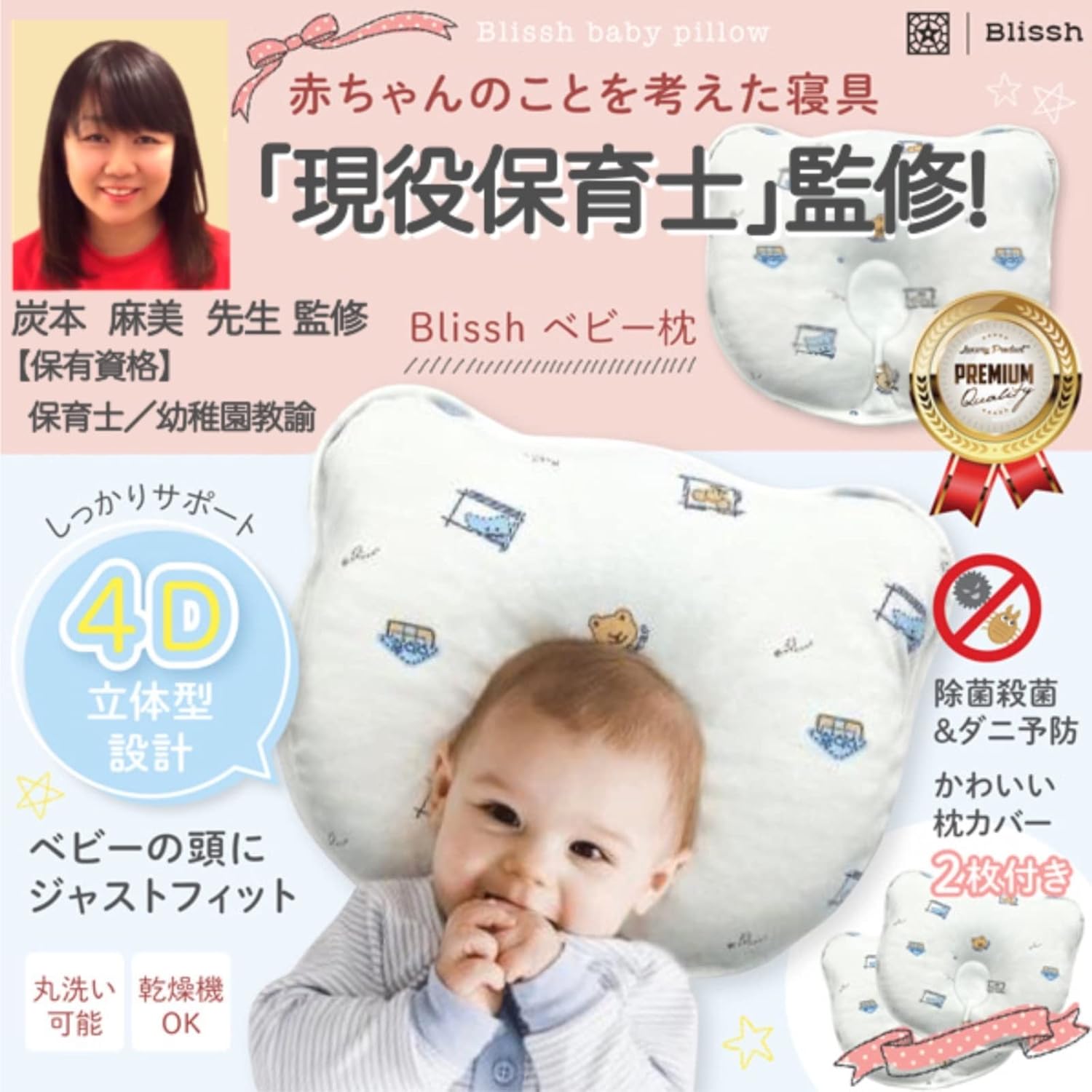 全商品オープニング価格特別価格 寝ハゲ対策 頭の形 きいちゃんストアベビー ベビー用 丸ごと洗える まるく エスメラルダ 向き癖 赤ちゃん クッション 絶壁防止 柔らかい ドーナツ枕 ベビー枕 ドーナツ枕