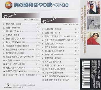 ベスト30歌謡曲 No.5 ベスト30歌謡曲 No.5 Amazon.co.jp: ベスト30 - 坂本九