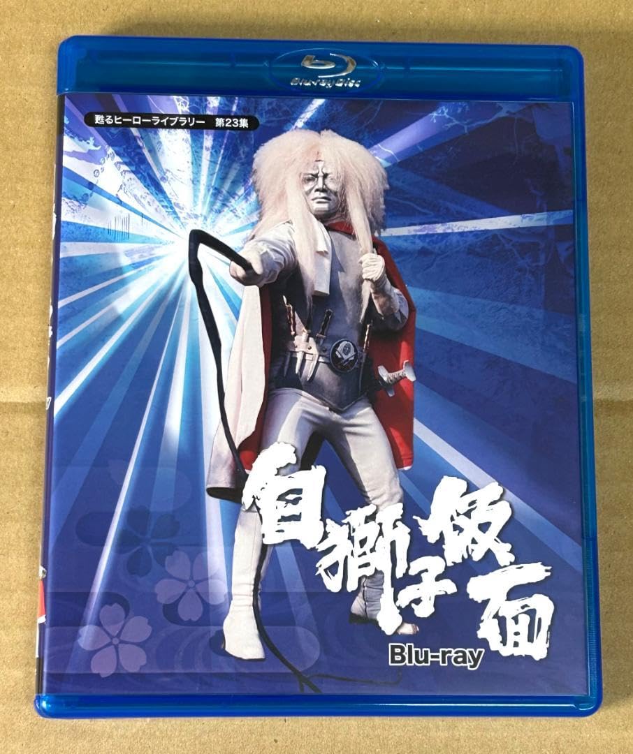 Amazon.co.jp: Blu-ray白獅子仮面 : おもちゃ
