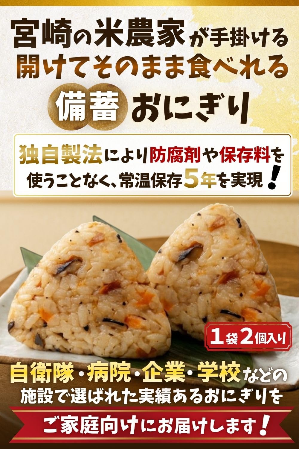 【新着商品】イートミー 奇跡のおにぎり 備蓄おにぎり 和風だし味 2個入×20袋 Amazon.co.jp: [合計6個セット] [開けてそのまま食べられる