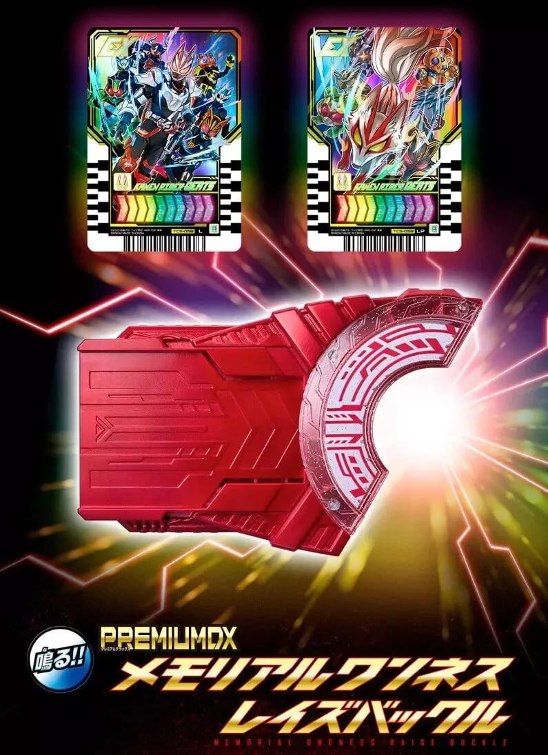 Amazon.co.jp: PREMIUM DX メモリアルワンネスレイズバックル ライド