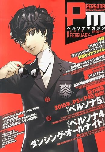 Persona Official Magazine #2015 FEBRUARY (49)  Japanese Game Magazine APRIL 2015 Issue JAPANESE EDITION APR 4