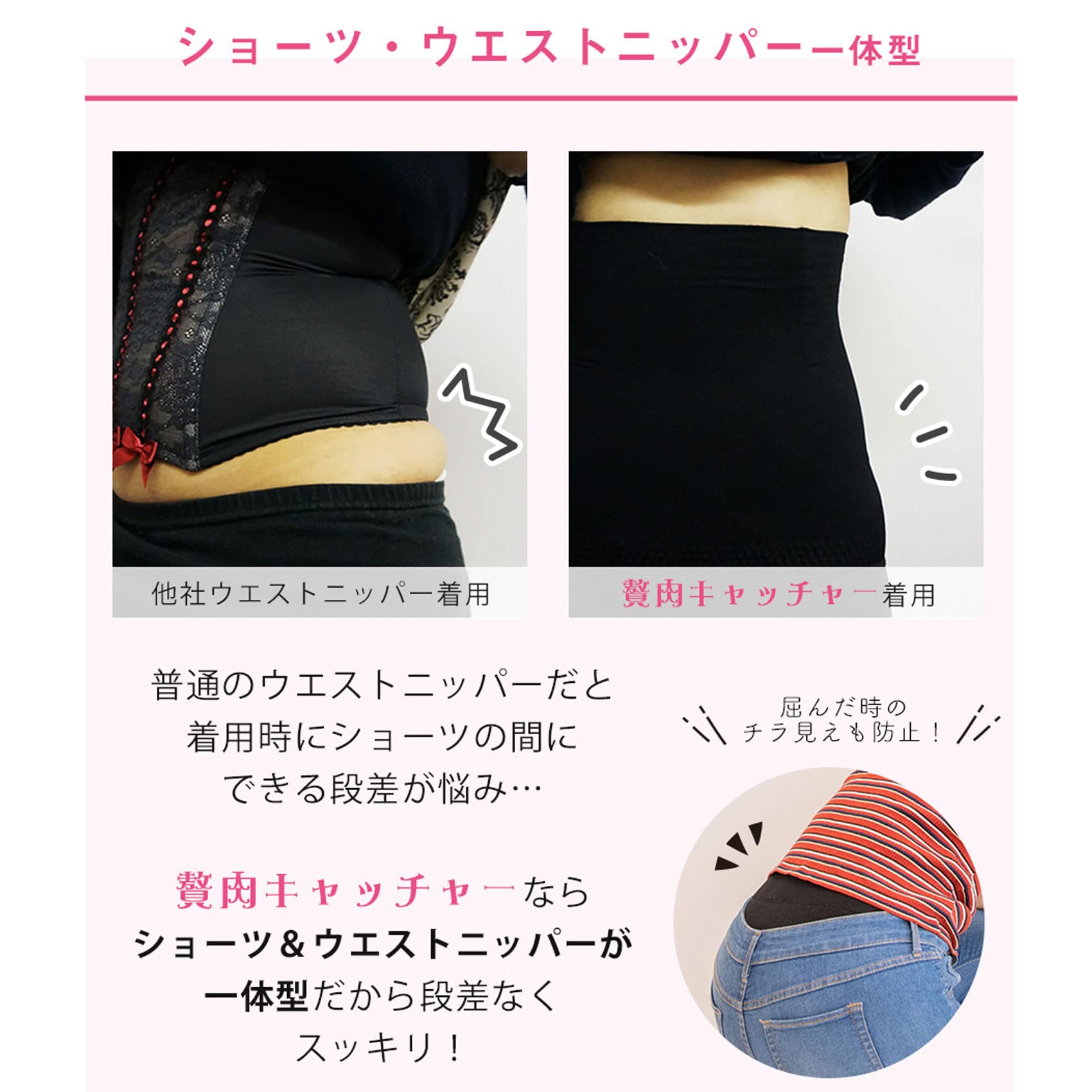 Amazon Co Jp Heaven Japan ぽっこりお腹 腰回りのお肉