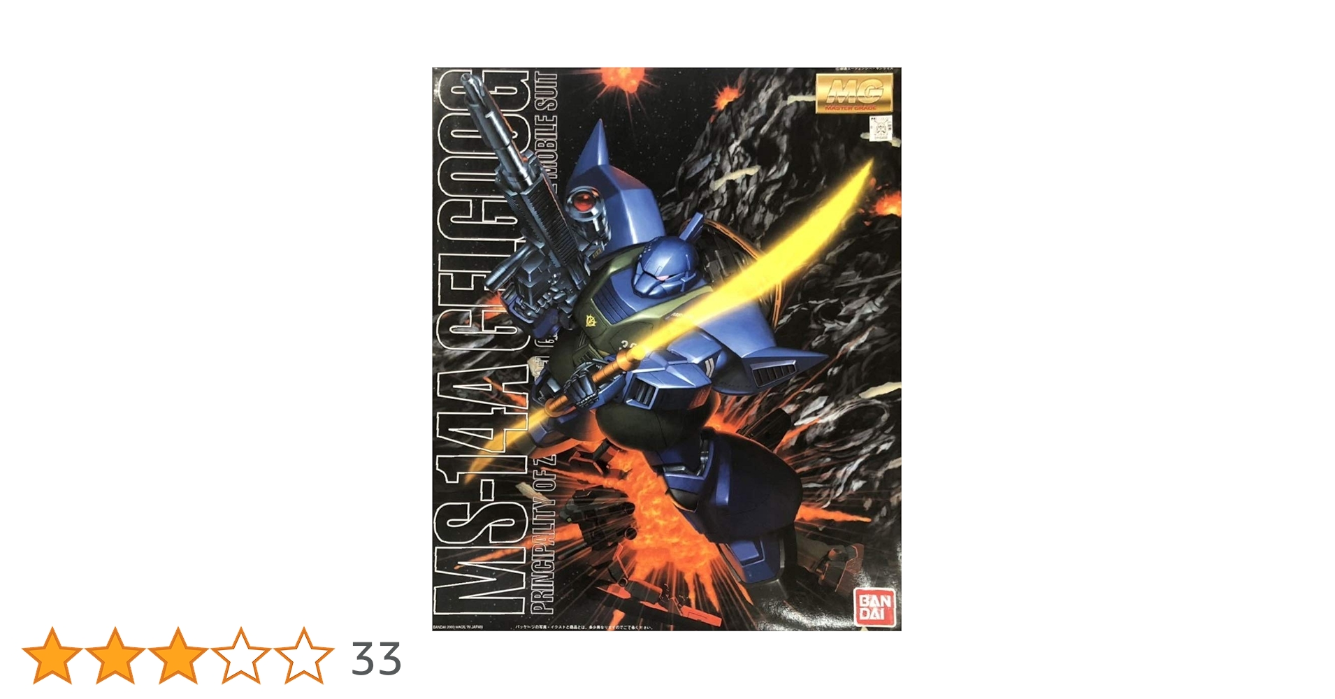 Amazon | MG 1/100 ジオン公国軍汎用量産型モビルスーツ MS-14A