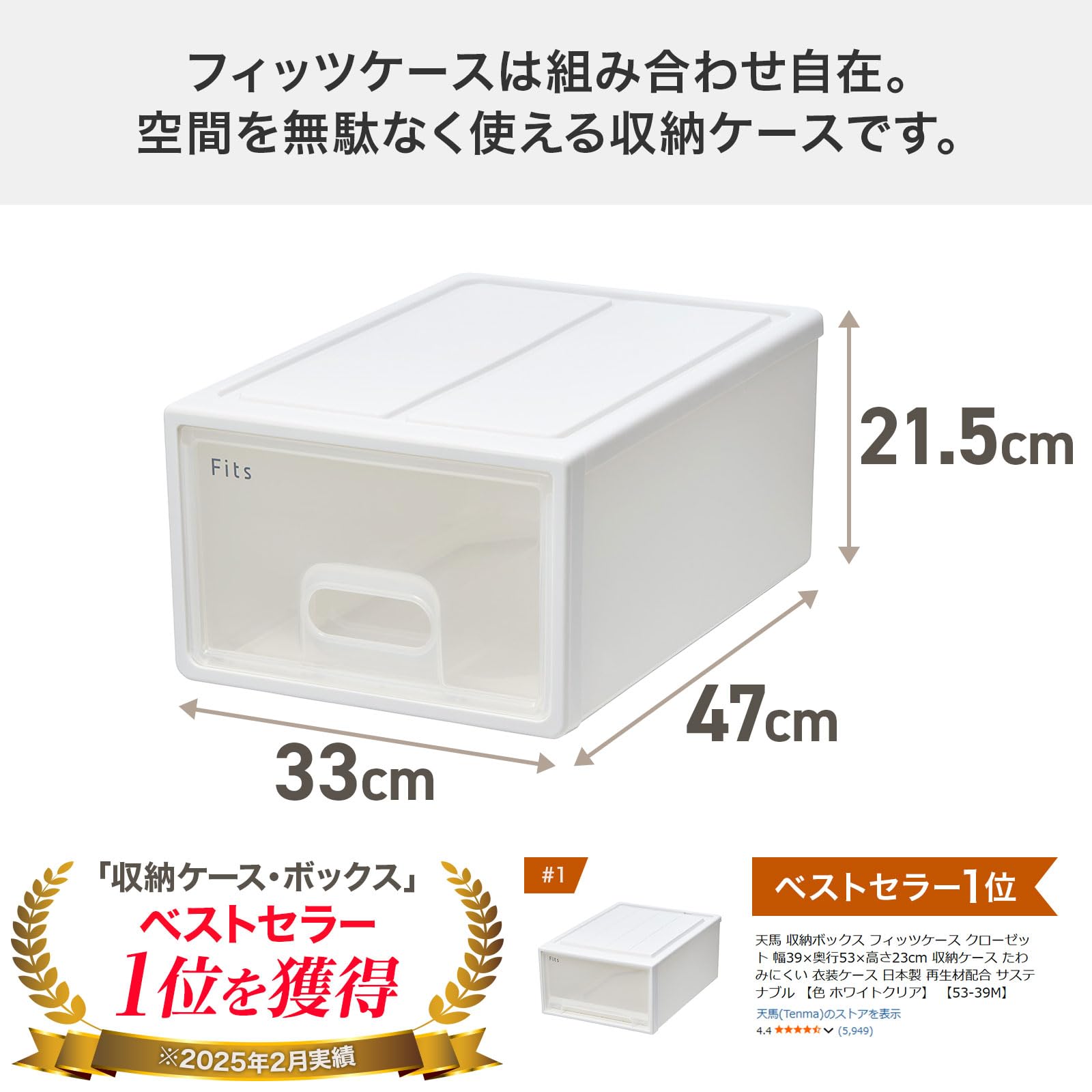 天馬 フィッツケース 幅33×奥行47×高さ21.5cm 収納ケース 6個セット Amazon.co.jp: 天馬 収納ボックス フィッツケース 小物収納 幅33×奥行