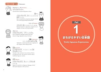 Yasanichi Manga Guide to Japan: Easy Japanese and Fun Manga
