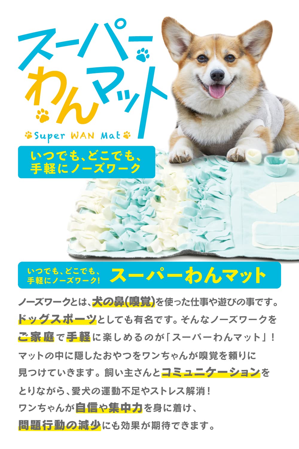 見本になります【honey milk latte】　ノーズワークマット ノーズワークマット | pet de repos