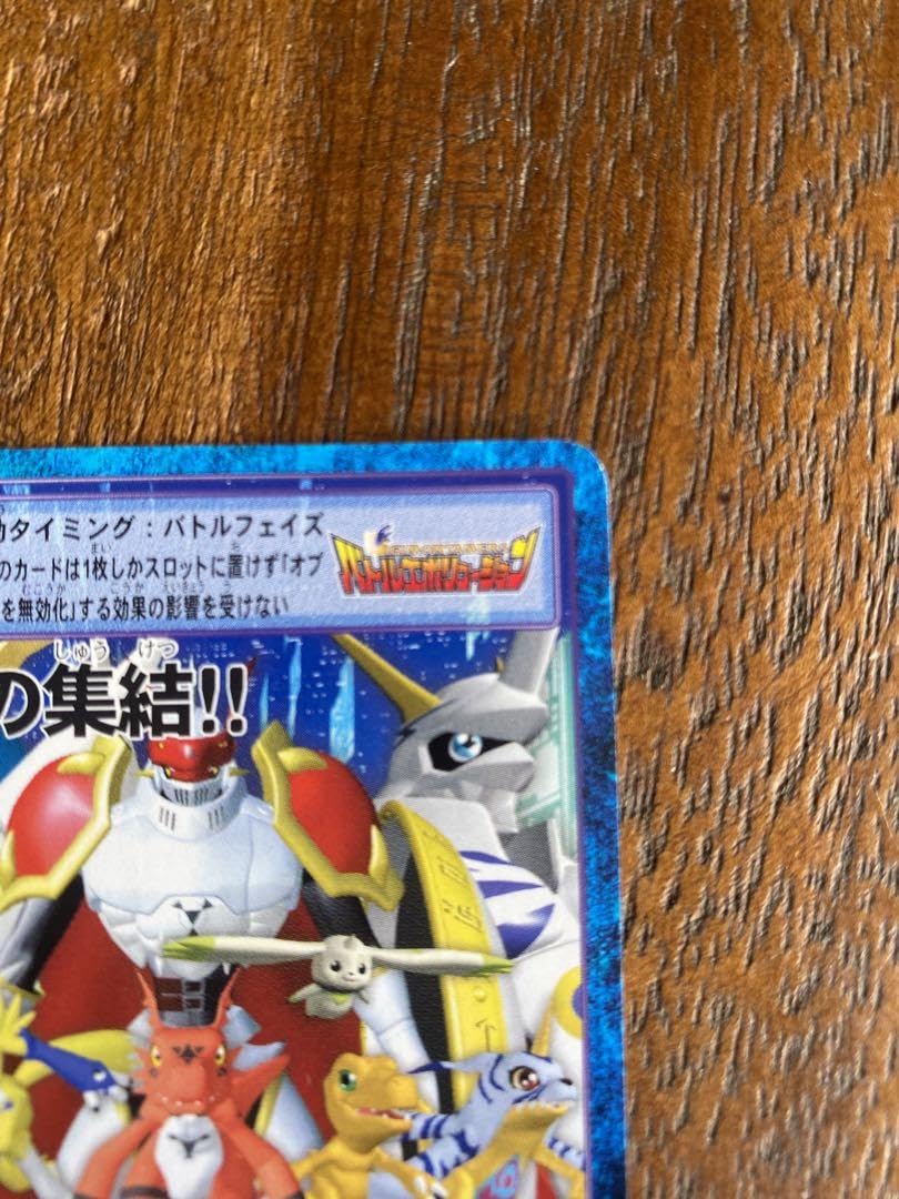 Amazon.co.jp: 旧デジモンカード 勇者の集結 : ホーム＆キッチン