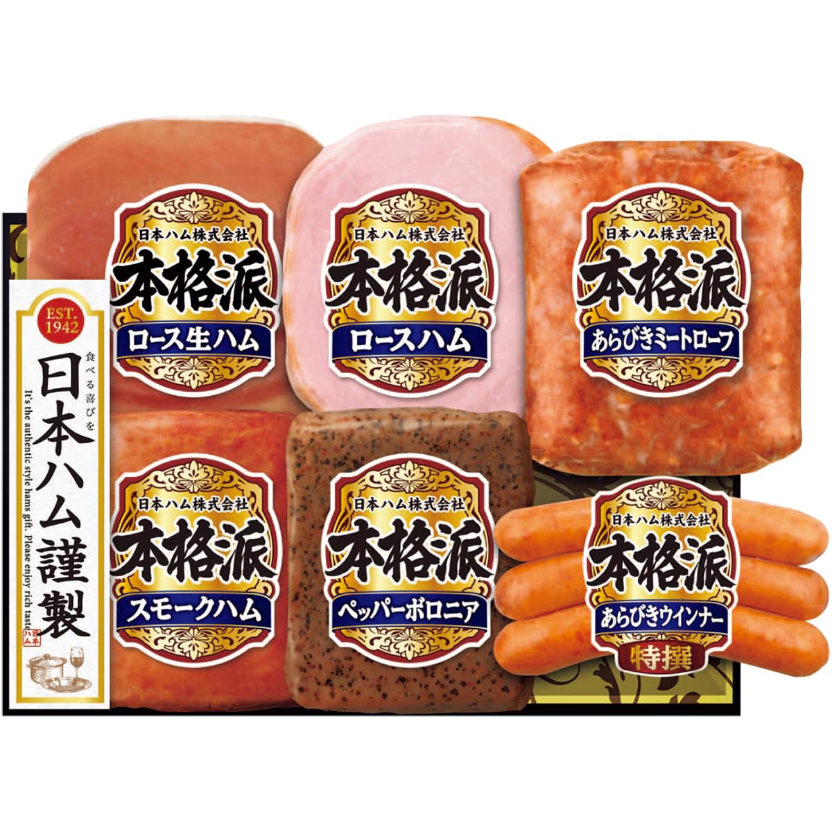 【50%OFF】【2,700円】 日本ハム 本格派ハムギフト 詰め合わせセット 【送料無料】