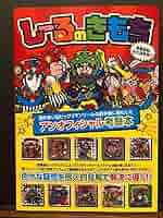 ビックリマン　しーるのきもち　アンオフィシャル考察本 71FxaxakJiL._AC_SY200_QL15_.jpg