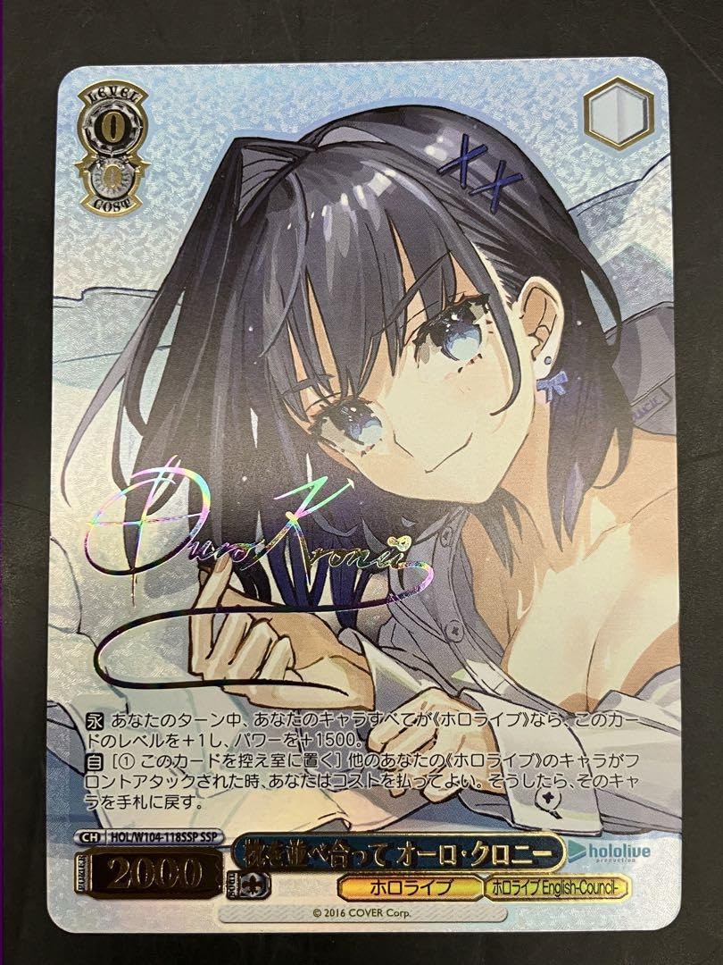 Amazon.co.jp: ヴァイス 枕を並べ合って オーロ クロニー SSP 