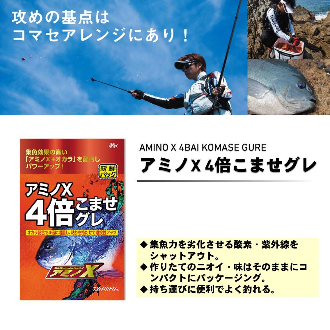 Amazon | ダイワ(DAIWA) アミノX 4倍こませグレ 072588 | ダイワ(DAIWA