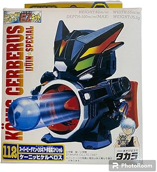 Amazon.co.jp: スーパービーダマン No112 ケーニッヒケルベロス