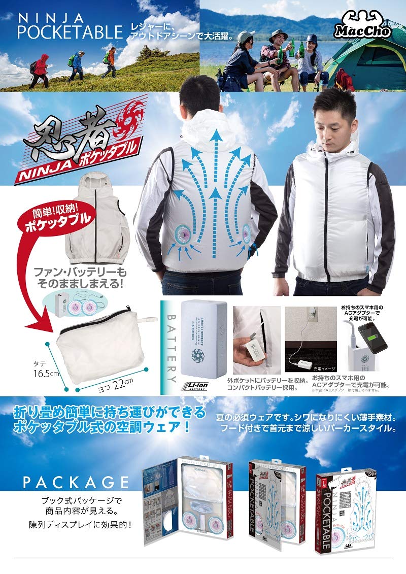 Amazon.co.jp: 【MacCho】POV-NH-S-SET 神風忍者ポケッタブル 空調
