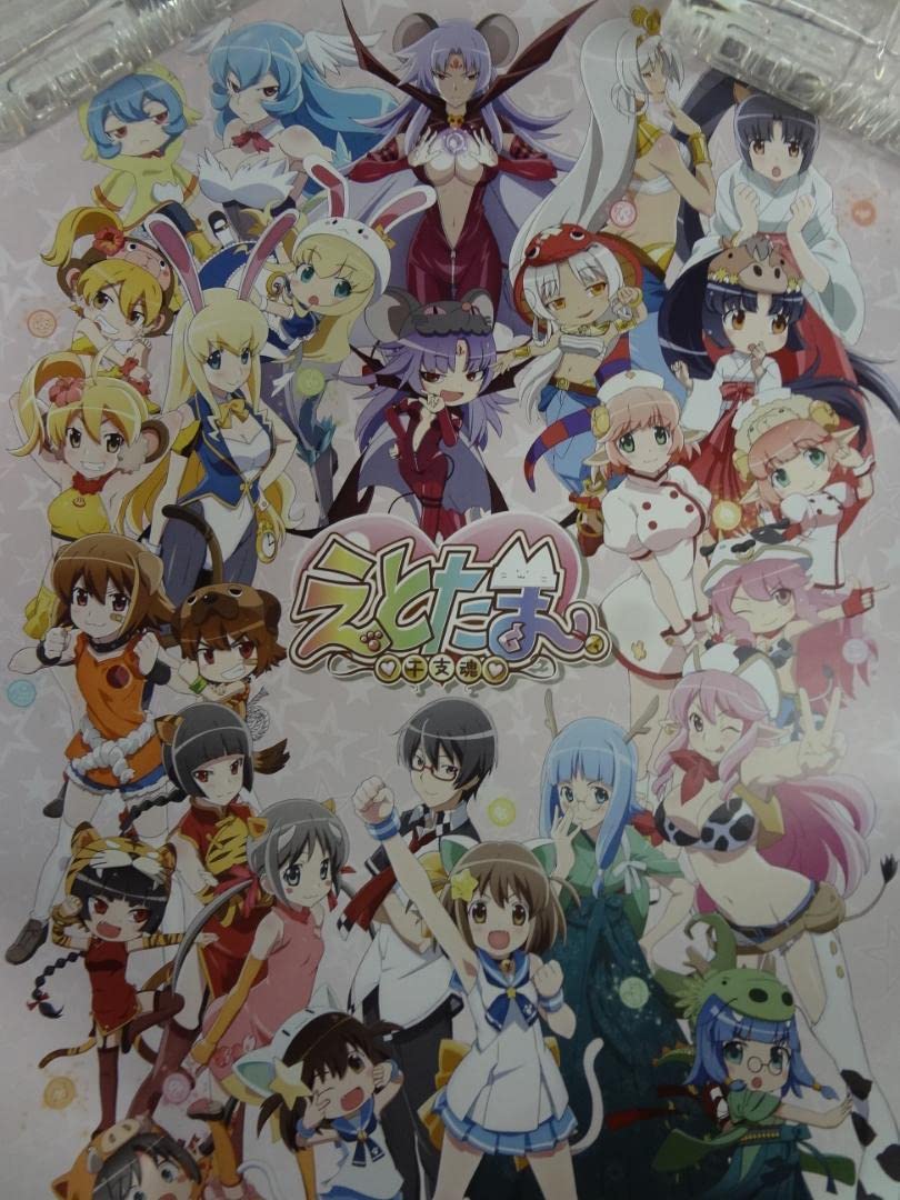 Amazon.co.jp: 『えとたま』（干支魂） 販促非売品ポスター : 文房具 