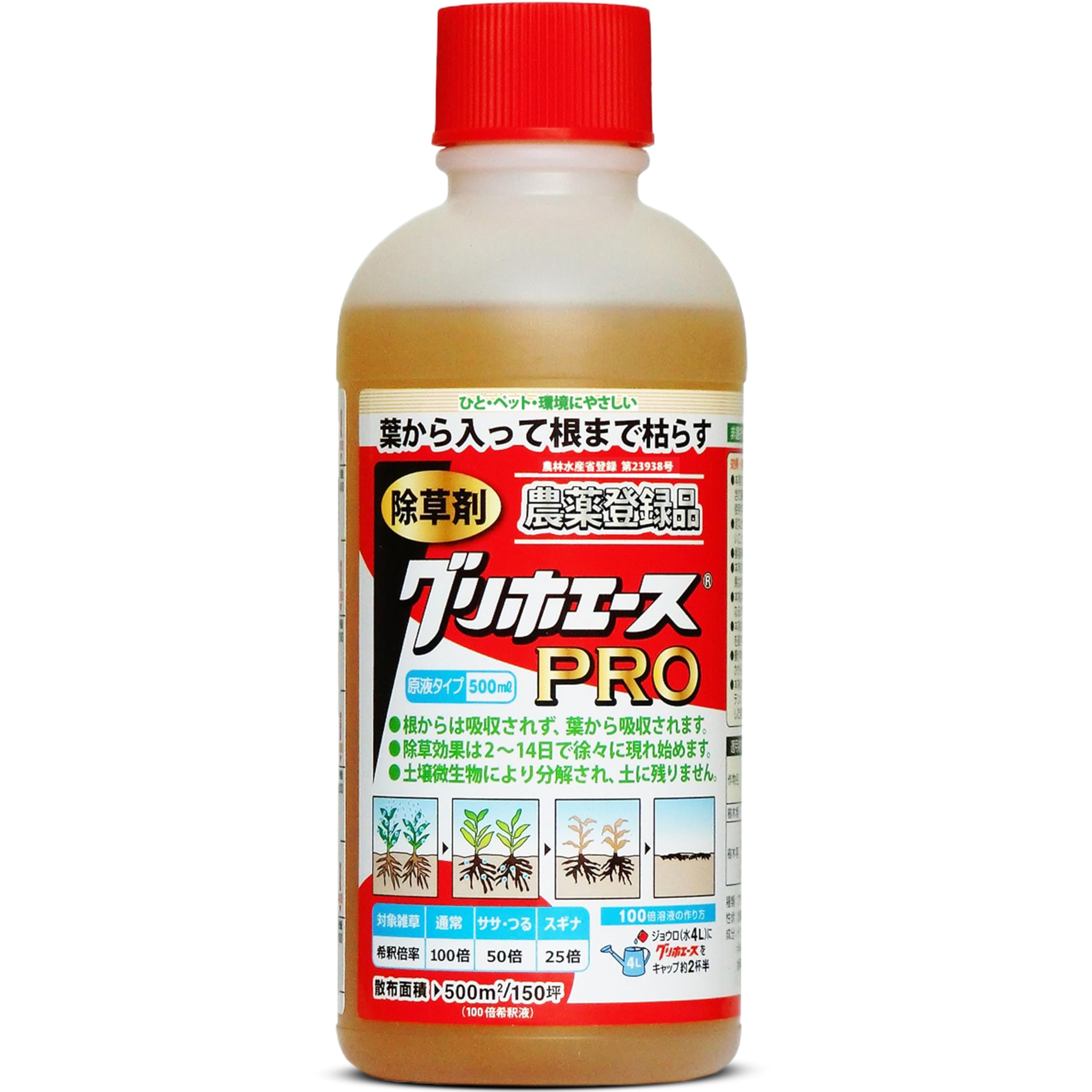 グリホエースPRO 500ml