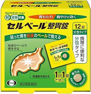 Amazon Co Jp ガスター10 ジェネリック Amazon Co Jp ガスター10 ジェネリック