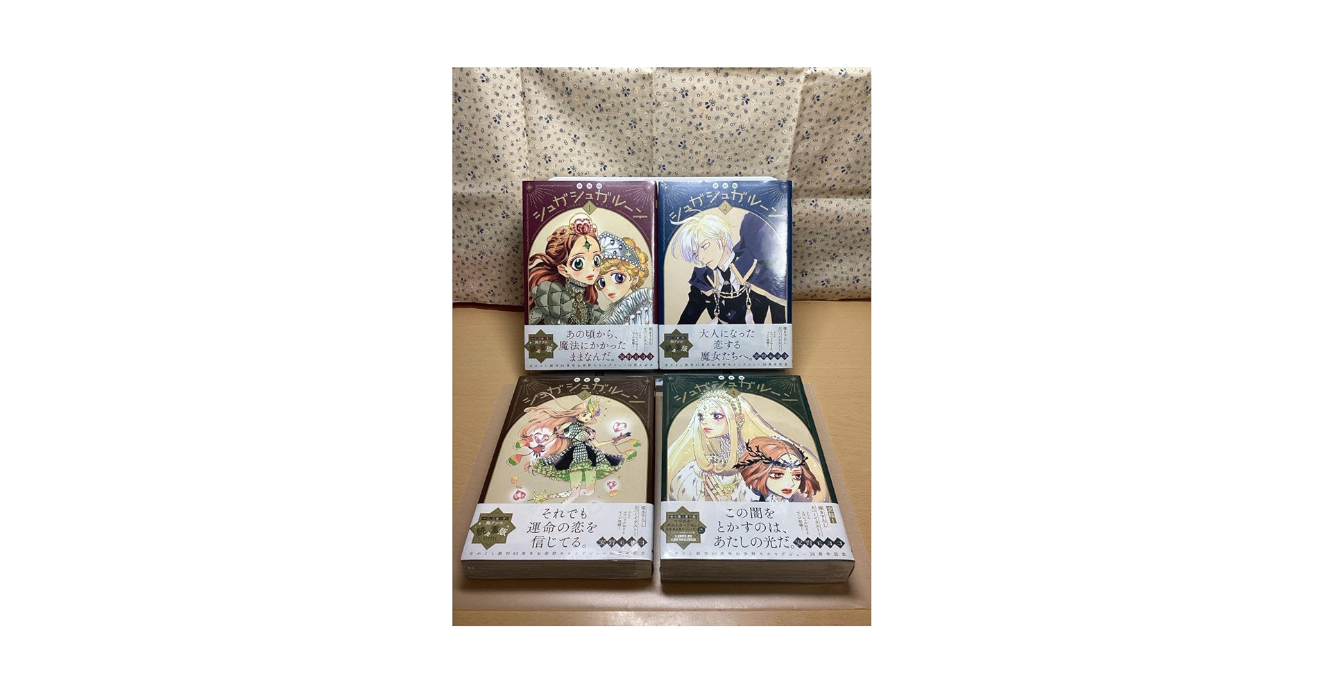 Amazon.co.jp: シュガシュガルーン 新装版 全巻セット 漫画 安野