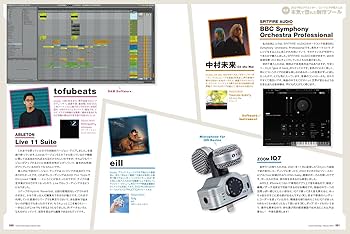 Sound & Recording Magazine (サウンド アンド レコーディング