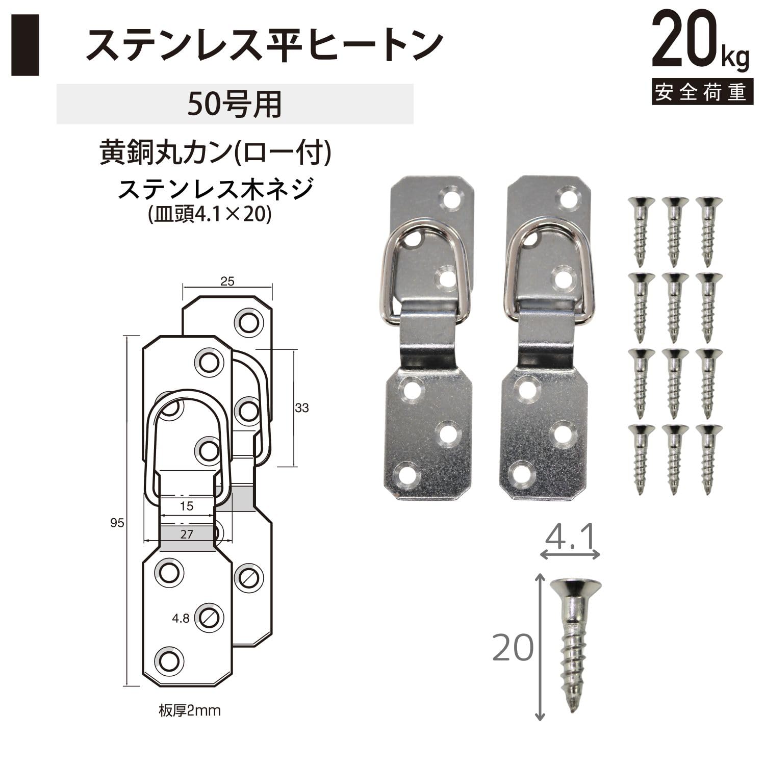ステンレス平ヒートン 50号用 抜カン付 10組入 Amazon | 福井金属工芸 ステンレス平ヒートン 50号用 6001