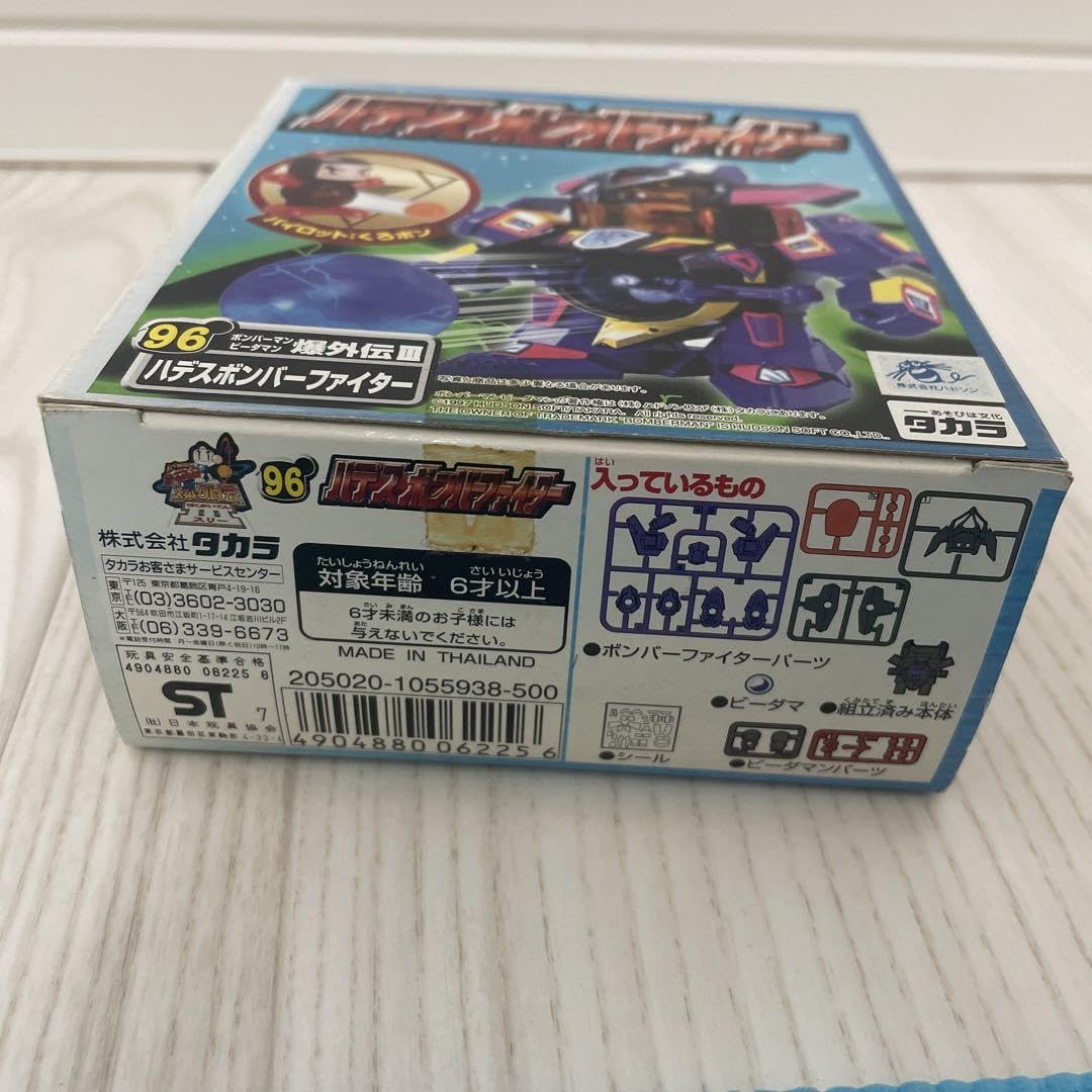 Amazon.co.jp: ? ハデスボンバーファイター ビーダマン爆外伝 : おもちゃ